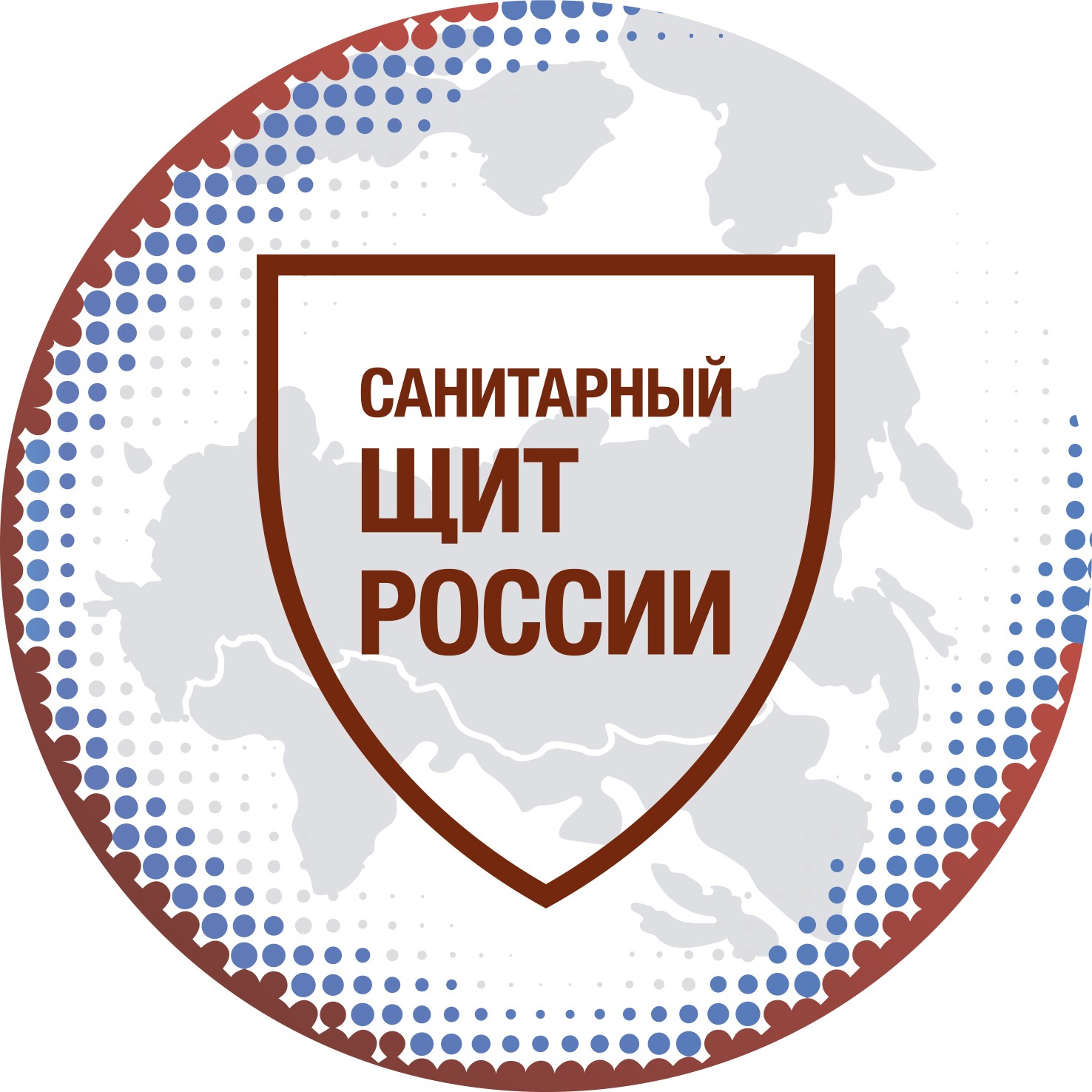 Санитарный щит страны - безопасность для здоровья